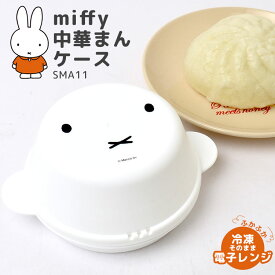 楽天市場 肉まん 冷凍 キッチン用品 食器 調理器具 の通販