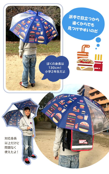 楽天市場 子供 傘 50cm 女子 長傘 男子 傘 子ども かわいい カサ 総柄 プリント 雨傘 手動 レディース 大人 クリア 通学 キッズ 雨具 傘 中学生 小校生 ハンバーガー かっこいい 恐竜 かわいい リフレクター ガールズ ボーイズ 軽量 グラスファイバー