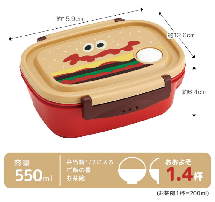 楽天市場 ラク軽 弁当箱 弁当箱 冷凍 1段 550ml 日本製 レンジ対応 お弁当箱 一段 遠足 Mサイズ 軽い ランチボックス おしゃれ 通学 男子 女子 通勤 小学生 幼稚園 男の子 女の子 中学生 高校生 子供 キャラクター かわいい 仕切り付き ランチ そのまま冷凍 食洗機対応