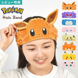 �w�A�o���h �|�P���� ��� �L�����N�^�[ ���f�B�[�X �L�b�Y �q�� �w�A�[�o���h �|�P�b�g�����X�^�[ �s�J�`���E �C�[�u�C �v���� �Q���K�[ �~�~�b�L�� �J�r�S�� �p�� �~���E ���C�N �����C��