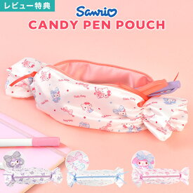 ペンケース サンリオ Sanrio キャンディペンポーチ 女の子 女子 高校生 中学生 ハローキティ クロミ シナモロール マイメロディ ペンポーチ リボン キャンディ型 筆箱 筆入れ 小物入れ ポーチ 大容量 おしゃれ かわいい サテン キャラクター 誕生日 ギフト プレゼント