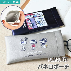 ���K�l�P�[�X �o�l�� �X�k�[�s�[ SNOOPY �o�l���|�[�` �ዾ�P�[�X �T���O���X�P�[�X �������� �~�j�|�[�` �X���� ���^ �R���p�N�g ���K�l���� �ዾ���� ���[ �}���`�P�[�X ���f�B�[�X �����Y 