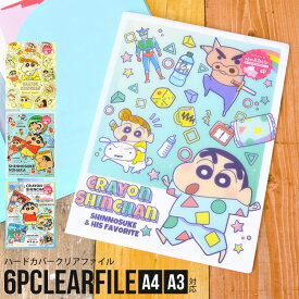 楽天市場 クリアファイル キャラクター サイズ 用紙 ノート A3 の通販