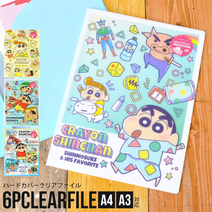 楽天市場 クリアファイル キャラクター ファイル ポケット クリアファイル かわいい A3 対応 クレヨンしんちゃん 文具 シンプル 雑貨 グッズ 中学生 高校生 新学期 ハードカバー プリント 書類 整理整頓 事務用品 Ol 大学生 社会人 ひまわり ぶりぶりざえもん 楽天市場 クリアファイル キャラクター ファイル ポケット クリアファイル かわいい A3 対応 クレヨンしんちゃん 文具 シンプル 雑貨 グッズ 中学生 高校生 新学期 ハードカバー プリント 書類 整理整頓 事務用品 Ol 大学生 社会人 ひまわり ぶりぶりざえもん