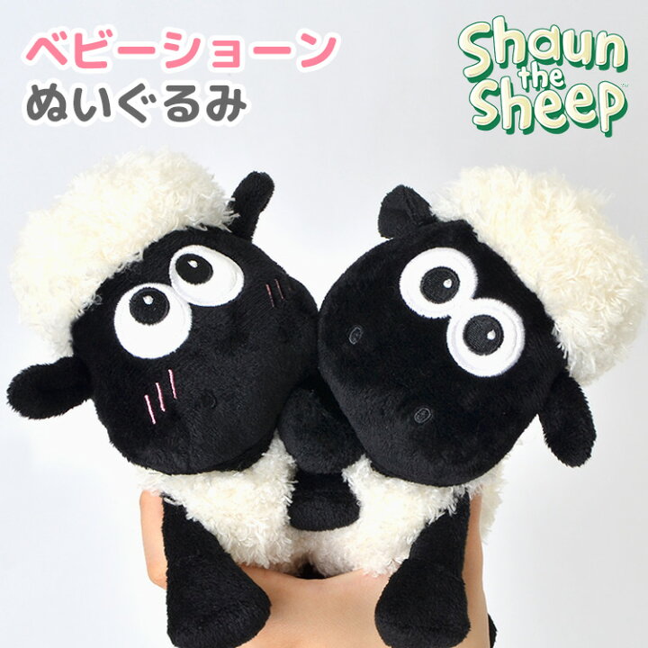 楽天市場 ひつじのショーン ぬいぐるみ ベビーショーン かわいい ショーン キャラクター グッズ おもちゃ 子供 こども 保育園 幼稚園 ヌイグルミ ひつじ 羊 ヒツジ アニマル 雑貨 インテリア 小物 もふもふ 手のひらサイズ おでかけ 誕生日 ホワイトデー プレゼント