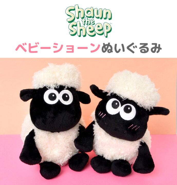 楽天市場 ひつじのショーン ぬいぐるみ ベビーショーン かわいい ショーン キャラクター グッズ おもちゃ 子供 こども 保育園 幼稚園 ヌイグルミ ひつじ 羊 ヒツジ アニマル 雑貨 インテリア 小物 もふもふ 手のひらサイズ おでかけ 誕生日 ホワイトデー プレゼント