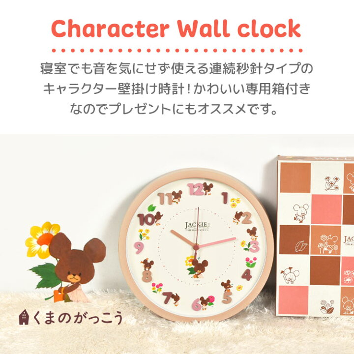 楽天市場 時計 スヌーピー 壁掛け時計 かわいい ポケモン イーブイ 壁掛け 子ども部屋 時計 30cm キャラクター トムとジェリー Snoopy リビング こども 静か 静音 スイープ秒針 連続秒針 女子 男子 女の子 子供 キッズ カラフル 赤 黒 パステル トムジェリ Hauhau