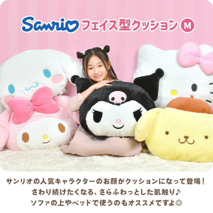 楽天市場】ぬいぐるみ マイメロディ クロミ シナモロール ポムポム 