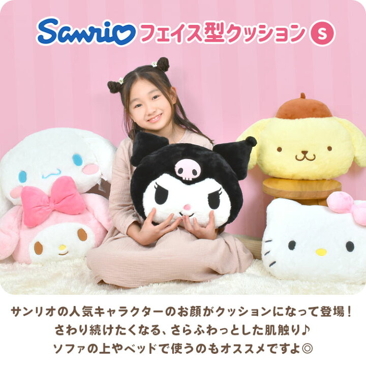 楽天市場】ぬいぐるみ マイメロディ クロミ シナモロール ポムポム 