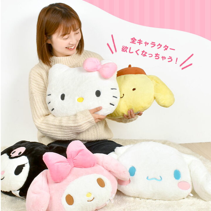 クッション シナモンロール Sサイズ 幅約40〜60cm キティちゃん マイメロ ポムポムプリン サンリオ キャラクター ふわふわ かわいい フェイス型クッション 小さめ 子ども キッズ ソファークッション 女の子 背当て ぬいぐるみ 抱き枕 人形 ホワイトデー ... サンリオ(SANRIO) シナモロール キャラクター形クッション 126748 送料無料