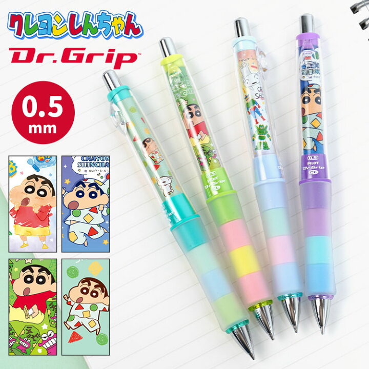 楽天市場 シャーペン Dr Grip ドクターグリップ Cl プレイボーダー 0 5 0 3 クレヨンしんちゃん クレしん シャープペン 芯 0 5ミリ 0 3ミリ 日本製 シャープペンシル かわいい おしゃれ 文房具 高校生 中学生 小学生 通勤 通学 Ol 筆記具 文具 筆記用具 キャラクター