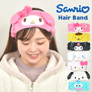 ヘアバンド 洗顔 マイメロ シナモロール ポムポムプリン クロミ キティちゃん 耳付き ふわふわ 女性 レディース 男性OK 中学生 高校生 大学生 大人 こども 子供 ユニセックス ヘッドバンド ヘ