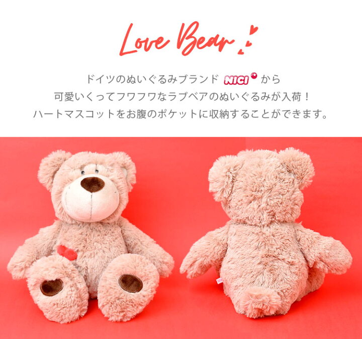 楽天市場 くま ぬいぐるみ ラブベア テディベア 35cm かわいい ソフトぬいぐるみ 大きい クマ ハート 雑貨 プレゼント ギフト 茶色 ブラウン キッズ 子供 粗品 景品 おもちゃ 贈り物 誕生日 ホワイトデー 人形 Lovebear Nici ニキ Hauhau