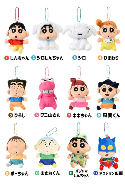 楽天市場 クレヨンしんちゃん グッズ キーホルダー マスコット ぬいぐるみ キーホルダー アニメ キャラクター ギフト プレゼント かわいい 野原しんのすけ しんちゃん ひろし ひまわり シロ アクション仮面 風間くん ネネちゃん コレクション Crayon Shin Chan 春日部