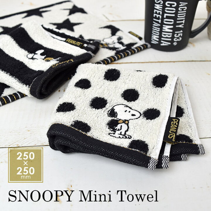 楽天市場 ハンドタオル かわいい タオルハンカチ スヌーピー ミニタオル ハンカチ 西川リビング かわいい 刺繍 ハンカチ レディース ハンドタオル 中学生 タオル 綿 女性 ブランド 子供 キッズ キャラクター お祝い プレゼント お返し 通学 通勤 星 ストライプ ドット