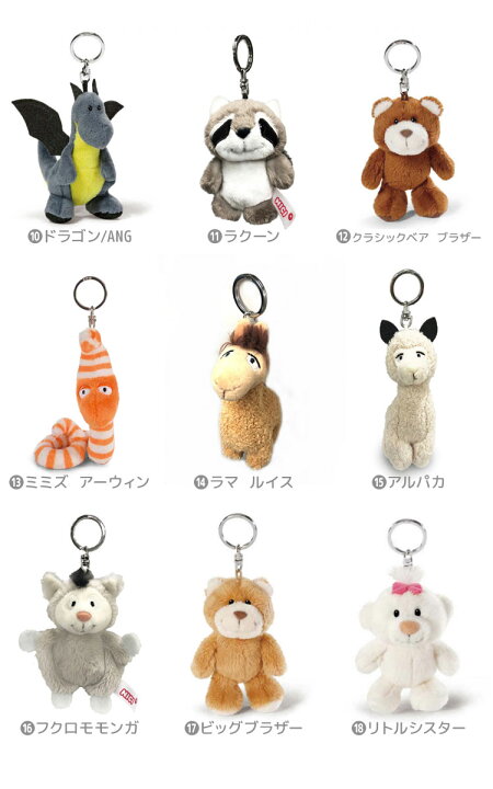 楽天市場 キーホルダー ぬいぐるみ Nici ニキ レディース かわいい キッズ 女の子 男の子 動物 アニマル 海外 アニメ キャラクター マスコット ストラップ キーリング 目印 子供 大人 ストラップ 大きい 10cm おしゃれ ワニ テディベア くま ウサギ マグ ウシ ゾウ アルパカ 楽天市場 キーホルダー ぬいぐるみ Nici ニキ レディース かわいい キッズ 女の子 男の子 動物 アニマル 海外 アニメ キャラクター マスコット ストラップ キーリング 目印 子供 大人 ストラップ 大きい 10cm おしゃれ ワニ テディベア くま ウサギ マグ ウシ ゾウ アルパカ