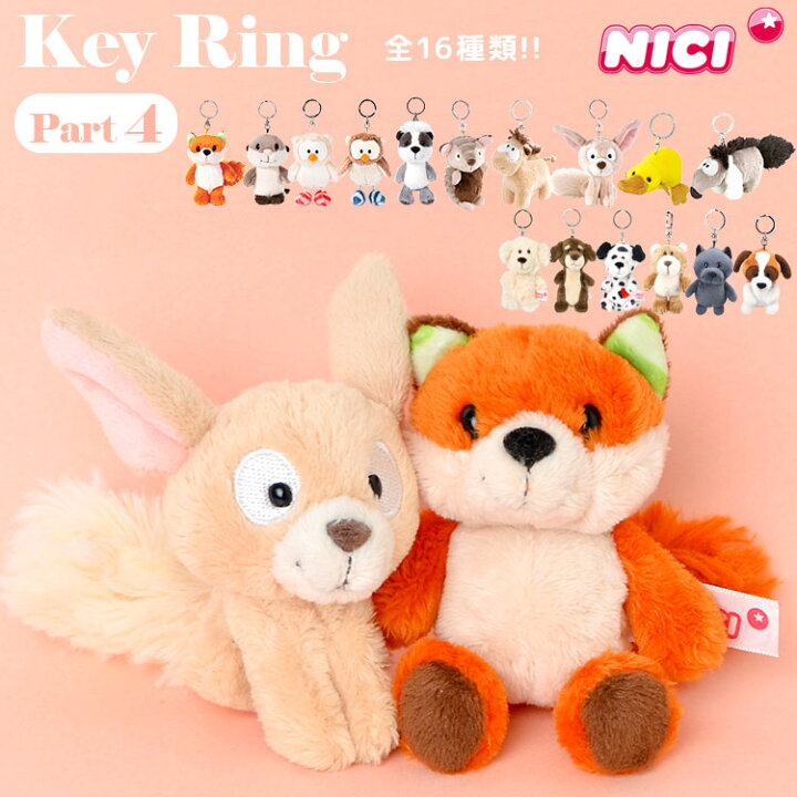 楽天市場 キーホルダー ぬいぐるみ Nici ニキ レディース かわいい キッズ 女の子 男の子 動物 アニマル 海外 アニメ キャラクター マスコット ストラップ キーリング 目印 子供 大人 ストラップ 大きい 10cm おしゃれ アニタ アーミン アナグマ チビッコ ケマル ビル