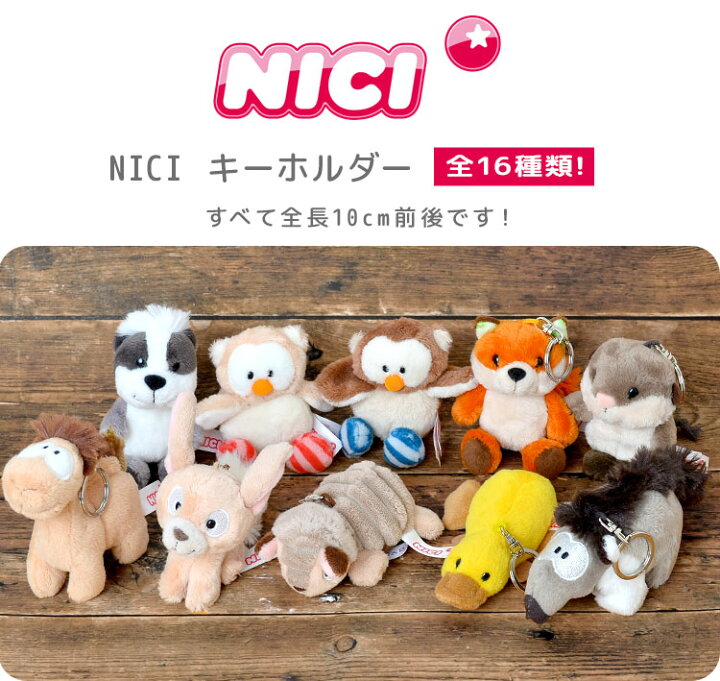 楽天市場 キーホルダー ぬいぐるみ Nici ニキ レディース かわいい キッズ 女の子 男の子 動物 アニマル 海外 アニメ キャラクター マスコット ストラップ キーリング 目印 子供 大人 ストラップ 大きい 10cm おしゃれ アニタ アーミン アナグマ チビッコ ケマル ビル 楽天市場 キーホルダー ぬいぐるみ Nici ニキ レディース かわいい キッズ 女の子 男の子 動物 アニマル 海外 アニメ キャラクター マスコット ストラップ キーリング 目印 子供 大人 ストラップ 大きい 10cm おしゃれ アニタ アーミン アナグマ チビッコ ケマル ビル
