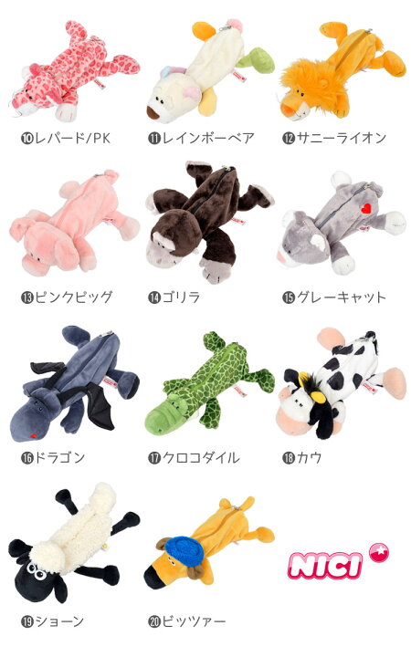 楽天市場 ペンケース 高校生 ぬいぐるみ ペンケース ポーチ フィギュア ポーチ Nici ニキ ひつじのショーン アメコミ 動物 アニマル 大容量 ペンポーチ おしゃれ かわいい 子供 小学生 中学生 大人 メイクポーチ 小物入れ マスコット 文房具 筆入れ 女の子 男の子 筆箱