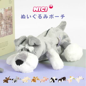 ペンケース NICI ニキ 犬 タレミミウサギ ぬいぐるみ 動物 筆箱 かわいい 高校生 大容量 ペンポーチ ロングポーチ 女子高生 おしゃれ 子供 小学生 中学生 大人 キャラクター ラブベア ペンギン 小物入れ 文房具 可愛い ペン入れ 通学 グッズ 雑貨 誕生日 プレゼント ギフト