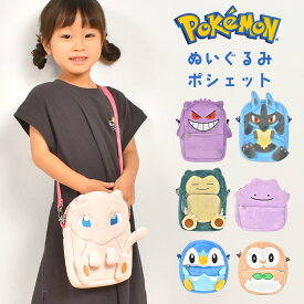 楽天市場 スマホポーチ キャラクターポッチャマ キッズ ベビー マタニティ の通販