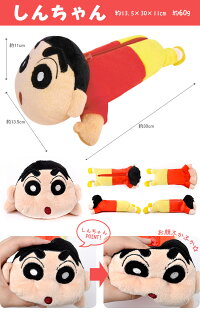 楽天市場 ペンケース クレヨンしんちゃん キャラクター かわいい ぬいぐるみ 高校生 女子 中学生 女子 おしゃれ 筆箱 大容量 しんちゃん 野原しんのすけ シロ ブリブリザエモン ぶりぶりざえもん ポーチ ペンポーチ クレしん 小物入れ 可愛い 文房具 女の子 ぬいぐるみ