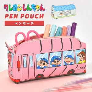 クレヨンしんちゃん バス ペンケース 筆箱の人気商品 通販 価格比較 価格 com
