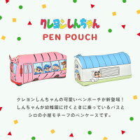 楽天市場 ペンケース クレヨンしんちゃん バス キャラクター かわいい トラ ピンク バス型 ボックスペンケース 高校生 女子 中学生 女子 おしゃれ 筆箱 大容量 くれよん しんちゃん シンチャン アニメ ポーチ ペンポーチ 学生 小物入れ 可愛い 文房具 女の子ペンケース