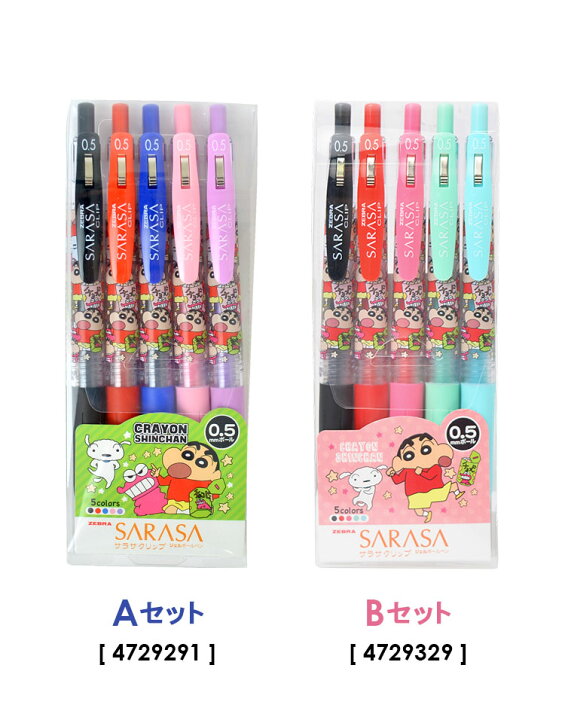 楽天市場 クレヨンしんちゃん サラサクリップ ボールペン カラーペン 色ペン クレしん しんちゃん キャラクター グッズ 通勤 通学 小学生 中学生 高校生 おしゃれ 可愛い 赤 青 黒 水色 ペン ブラック ピンク 紫 5本セット ジェルインク 0 5ミリ ノック式 耐水性 日本製