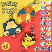 楽天市場】メタモン キーホルダーの通販 韓国 ポケモン メタモンのタイムカプセル キーホルダー&ぬいぐるみ セット