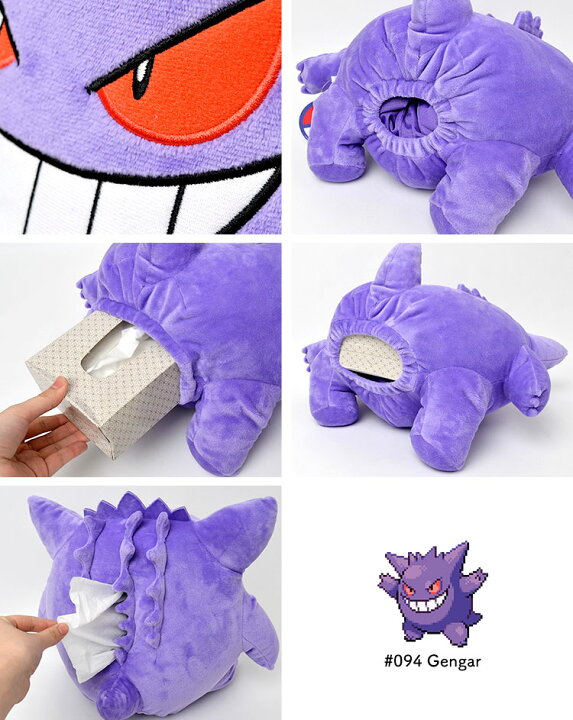 楽天市場 ティッシュケース ティッシュカバー ゲンガー ポケモン ティッシュボックスケース ポケットモンスター Pokemon おしゃれ かわいい キャラクター グッズ インテリア 生活雑貨 子供部屋 男の子 女の子 プレゼント ギフト ぬいぐるみ 大きい キッズ 子供 可愛い