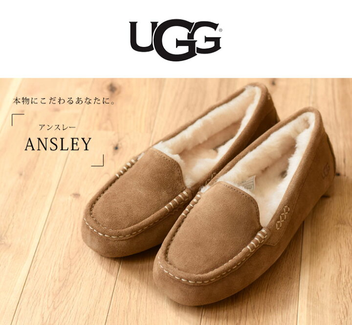 楽天市場】モカシン ugg アグ アンスレー ANSLEY スリッポン 