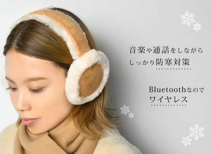 楽天市場】イヤーマフ ugg アグ 耳当て Bluetooth ヘッドフォン 