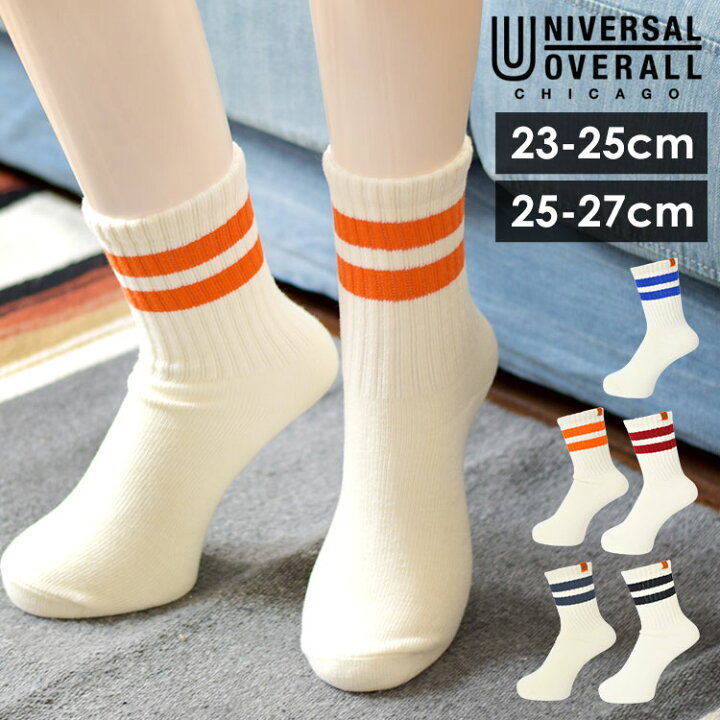 楽天市場 靴下 ライン ソックス おしゃれ ブランド Universal Overall ユニバーサルオーバーオール ラインソックス クルーソックス レディース メンズ ワンポイント 23 25cm 25 27cm 男性 女性 シンプル カジュアル リブ 無地 カラフル ロゴ 1足 白 ホワイト 綿 通勤 楽天市場 靴下 ライン ソックス おしゃれ ブランド Universal Overall ユニバーサルオーバーオール ラインソックス クルーソックス レディース メンズ ワンポイント 23 25cm 25 27cm 男性 女性 シンプル カジュアル リブ 無地 カラフル ロゴ 1足 白 ホワイト 綿 通勤
