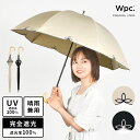 日傘 完全遮光 長傘 ドーム型 傘 晴雨兼用 軽量 超撥水 wpc 7本骨 かわいい おしゃれ 上品 無地 ブランド レディース 遮熱 撥水 uvカット 紫外線 ワイド 55cm プレゼント ギフト 誕生日 母の日 雨傘 スカラップ ワイド 遮光率 100% 女性 涼しい UPF50+ 通勤 通学 大きめ 黒