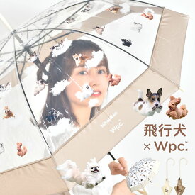 【5/25限定！抽選で最大100％ポイント還元★】傘 レディース wpc 飛行犬 ジャンプ傘 ビニール傘 長傘 雨傘 空飛ぶワンブレラ 犬 いぬ 長傘 雨傘 60 61 cm かわいい おしゃれ 透明 クリア ブランド 動物 アニマル 耐風 丈夫 折れにくい グラスファイバー 大きい グッズ 可愛い