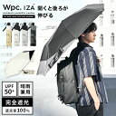 日傘 折りたたみ傘 完全遮光 晴雨兼用 メンズ wpc IZA 伸びる傘 リュックが濡れない傘 バックスライド 大きめ 折り畳み 遮光率100% UVカット 7本骨 傘 超撥水 おりたたみ傘 スライド傘 男性 涼しい 紫外線対策 遮熱 無地 シンプル ブラック グレー ホワイト 裏面黒 通勤 通学
