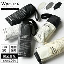 日傘 折りたたみ傘 完全遮光 晴雨兼用 軽量 メンズ wpc IZA コンパクト 折り畳み 遮光率100% 53cm UVカット 6本骨 小さい 超撥水 おりたたみ傘 男性 涼しい 紫外線対策 美容 遮熱 無地 シンプル ブラック グレー ホワイト 裏面黒 紳士傘 通勤 通学 父の日 プレゼント 誕生日