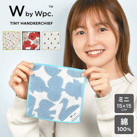 タオルハンカチ wpc ミニタオル 小さい 小さめ タイニー ブランド おしゃれ かわいい プチギフト レディース 15cm プレゼント コンパクト H05 大人 女性 ハンドタオル 綿100% コットン 花柄 北欧 通勤 通学 ホワイト レッド ブルー イエロー 白 誕生日 お祝い 母の日 お返し