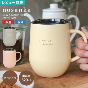 }OJbv nosanka mTJ Z~bN ۉ ۗ Wt 320ml y XeX}O ^fM ^ 􂢂₷  Vv 킢 W R[q[ g Y_Ή ݂₷ 