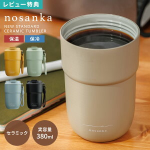 ^u[ Z~bN Wt  nosanka mTJ ۉ ۗ 380ml ^ Xgbvt 􂢂₷ y Z~bN^u[ XeX }C{g ^fM W R[q[ g