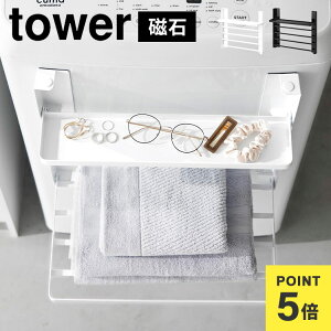 ����@���}�O�l�b�g�܂��ݒI 2�i �R����� �^���[ ����@ ���b�N tower �}�O�l�b�g ���� �^�I���u�� ���[ �܂肽���� �X���� �R���p�N�g �ȃX�y�[�X ���ւ� �^�I�����b�N �I ���� �ꎞ�u�� 