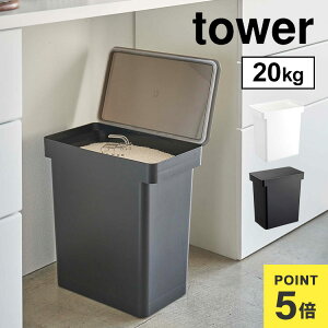 �Ăт� 20kg ��e�� �^���[ ���� ���߂т� �V���v�� �R����� �ğC ���C�X�X�g�b�J�[ ���C�h�~ �_���h�~ tower �v�ʃJ�b�v�t�� ���C�X�{�b�N�X 20�L�� �p�b�L���t�� �u���b�N �z���C�g 5425 5426 �y