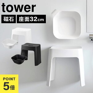 �􂢂₷���}�O�l�b�g���C�C�X SH32 �R����� �^���[ tower ������ L�T�C�Y ���� �Z�b�g �����C �o�X�`�F�A ���C�֎q �ӂ낢�� 2�_�Z�b�g ���C�� �t�b�N �}�O�l�b�g ���� �������� �o�X���[�� ��