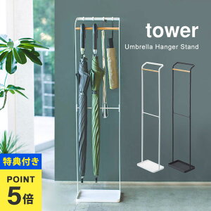yTzP  k 킢 AunK[ ^[ tower Pu | umbrella stand  ܂肽ݑΉ tbNt  P P 5{[ ubN zC