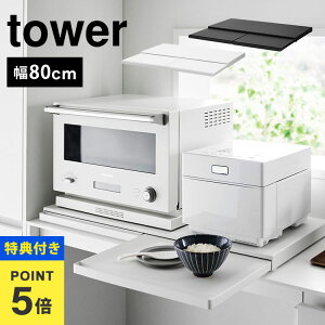 yTzLb`ƓdXChe[u W80 R ^[ tower W [ bN e[u W WbN dqW e[u o XCh JE^[ 80cm z
