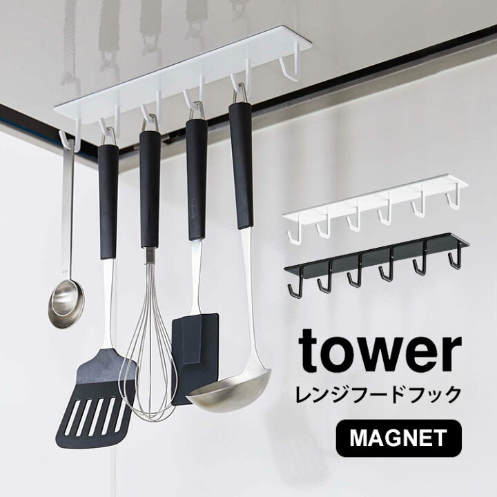 楽天市場】レンジフード フック キッチンツールフック マグネット 6連 