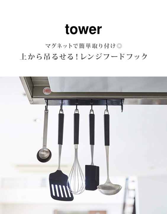 楽天市場】レンジフード フック キッチンツールフック マグネット 6連 
