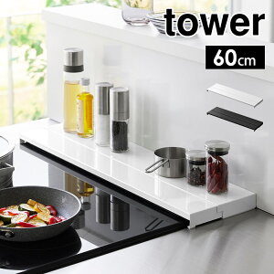 R sLkrCJo[ ^[ 60cmRp tower 4562 4563 60cm Lk tbg XCh ͂   K[h \h R OJo[ 60 KXR IH Lb` G 䏊 pi