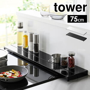 R sLkrCJo[ ^[ 75cmRp tower 4564 4565 75cm Lk tbg XCh ͂   K[h \h R OJo[ 75 KXR IH Lb` G 䏊 pi